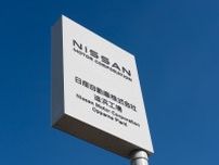 日産の「追浜ではクルマを作らない」に悲観の声続々！　ただし追浜から完全撤退ではないってどういうこと？