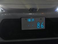一時期流行した「光るナンバープレート」！　禁止されたワケじゃないのに装着車が減っている理由