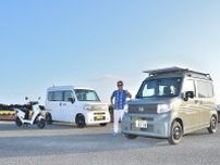 【試乗】ソーラーパネルを積んだN-VAN e:に乗ったらEVの可能性にワクワクが止まらない！　八丈島で「でん吉」に出会った
