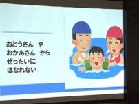 海や川に行く親子の〝おやくそく〟「ママパパポジション」海では沖に、川では川下に　子どもと学ぶ