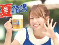 サン生にピッタリの全国の行列店・絶品グルメが名古屋に集結！「サントリー生ビール 夏のグルメ祭2025」を今年も開催