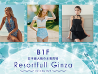 日本最大級の水着売場「Resortfull Ginza」夏に向けて1万点を品揃え！最旬コーデから定番スタイルまで2025年の注目水着をご紹介