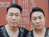 PSY「びしょびしょショー」、めちゃくちゃ紛らわしい2人…ドッペルゲンガー級ビジュアルに「びっくり」