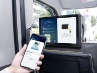 タクシーアプリ「GO」、流し乗車時もアプリから目的地設定可能に