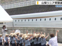 リニア新型車両は“シルバー”と“サメ肌”仕様 最新技術盛り込む 中間車両として導入 山梨