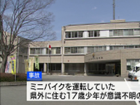 ミニバイクの少年(17)が重体 国道でトラックと衝突 カーブ曲がり切れず転倒か 山梨・道志村