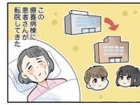 脳梗塞の７０歳代女性が食べられなくなり入院　寝たきりになったのに退院を迫られた…医療者と患者のギャップ