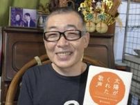 「黒ネコのタンゴ」元歌手の皆川おさむさん死去、６２歳