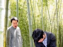 ［地域力］田上町（新潟県）…放置竹林　観光の柱に　