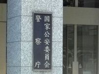 警察官の「ウェアラブルカメラ」試験導入へ…職務質問・雑踏警備など、映像で検証しやすく
