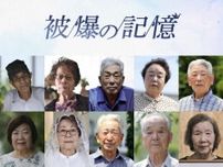 「誰かに語り継いでほしい」「今も太陽が怖い」…被爆者１０人の思い