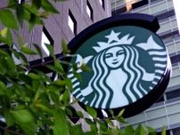 スターバックスＣＥＯの報酬、一般従業員の６６６６倍…米主要５００社で最大の格差