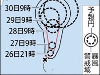 台風８号は熱帯低気圧に、台風９号はマリアナ諸島の海上で停滞…鹿児島では「線状降水帯」の恐れ