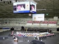 かがわ総文祭が開幕…総合開会式で秋篠宮さま「多様な才能を開花させることを期待いたします」