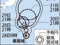 台風９号、２８〜２９日に小笠原諸島に最接近…動き遅くなり強風・高波が長時間続く恐れ