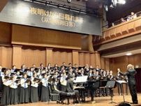 上海の日本人らで作る合唱団、創立３０年で記念演奏会…日中文化交流をけん引
