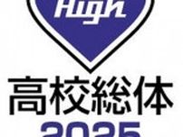 レスリング男子、日体大柏が８強入り…加藤源大主将「自分が試合を決める」と気合いで勝利