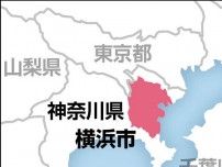 目出し帽の男たち、横浜の民家に早朝押し入り金庫を奪う…住人の顔に催涙スプレーか
