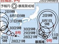 熱帯低気圧に変わったはずの台風８号、再び「出現」…午後に沖縄本島付近を通過