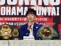 寺地拳四朗「後半ＫＯ」、また世界挑戦の比嘉大吾「負けたら引退会見」…３０日トリプル世界戦