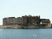 韓国大統領室　軍艦島の議題不採択に遺憾も「未来志向の協力続ける」