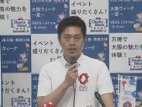 【万博】“ブルーインパルス”12・13日は舞洲・咲州でも駐停車禁止＆メトロ中央線の駅で入場制限も　吉村知事が注意喚起「観覧は会場内で」