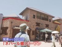 【万博】「すごく華やか」開幕から98日…『ネパール館』ついにオープン　工事費用めぐり一時中断も