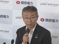 【速報】関西電力・美浜原発で“原発新設”向け地質調査再開を正式表明 「原子力が将来にわたり重要」森望社長が会見