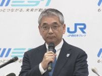 JR西の新社長　北陸新幹線の延伸ルート再検討求める声に改めて「京都駅近くを通るルートが望ましい」
