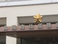 駅で女性の下半身を盗撮疑い　大阪・松原市役所の職員の男を逮捕　スマホに多数の盗撮画像か