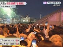 天神祭　今夜は「船渡御」や「奉納花火」人が密集すると気温がプラス2℃上昇も『人いきれ』に注意