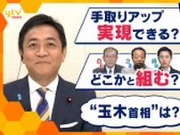 【直撃】私たちの手取りは増える？誰と組む？首相への道は？参院選で躍進の国民民主党・玉木代表に聞く！