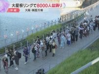 【万博】提灯ゆれる夏の夕暮れ　大屋根リングで約8000人による盆踊りの輪　浴衣姿の人達も…