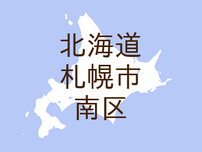 （北海道）札幌市南区南沢でクマ出没の可能性　７月２４日朝