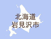 （北海道）岩見沢市上幌向北１条２丁目で声かけ　７月１日午後［解決］