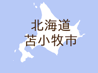 （北海道）苫小牧市表町５丁目付近で衣服要求　７月１６日