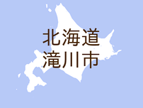 （北海道）滝川市大町３丁目付近で痴漢　７月２５日夜
