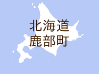 （北海道）鹿部町本別でクマ出没　７月２０日早朝