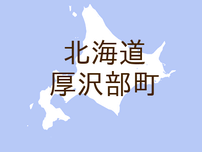 （北海道）厚沢部町峠下でクマ出没　７月２７日午前