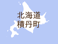 （北海道）積丹町婦美町でクマ出没　７月２４日夕方