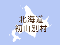 （北海道）初山別村共成でクマ出没　７月１９日朝