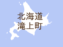 （北海道）滝上町滝ノ上原野でクマ出没　７月２３日夕方