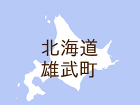 （北海道）雄武町北雄武でクマ出没　７月１７日午前
