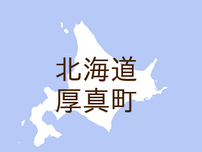 （北海道）厚真町共和でクマ出没　７月１６日夕方