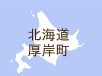 （北海道）厚岸町若松でクマ出没　７月２１日夕方