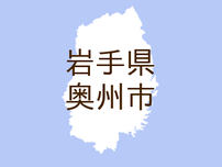 （岩手）奥州市前沢塔ケ崎でクマ出没　７月２５日昼前
