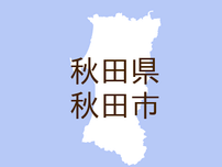 （秋田）秋田市柳田でクマ出没　７月２７日昼過ぎ