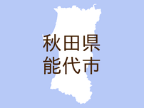 （秋田）能代市二ツ井町切石烏坂でクマ出没　７月２８日朝