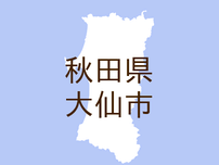 （秋田）大仙市協和境野田でクマ出没　７月２８日早朝