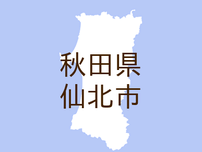 （秋田）仙北市田沢湖卒田でクマ出没　７月２７日午後